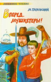 Золотая лодка - Тарловский Марк Наумович
