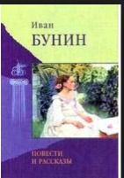Конец Мопассана - Бунин Иван Алексеевич