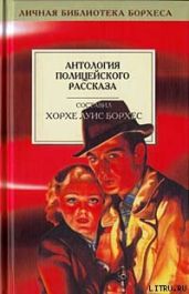 Приключения на безумном чаепитии - Куин Эллери