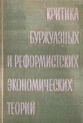 Рабочая книга по обществоведению. Политическая экономия - Брегель Энох Яковлевич, Кабо Рафаил Михайлович