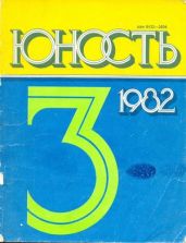 Талисман - Токарева Виктория Самойловна