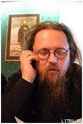 Если Бог есть Любовь... - Кураев Андрей Вячеславович