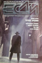 Если 2003 № 11
