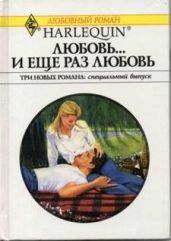 Невеста по почте - Морган Рэй