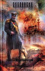 Генерал-адмирал