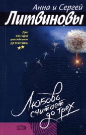 Мандариновый июнь - Литвиновы Анна и Сергей