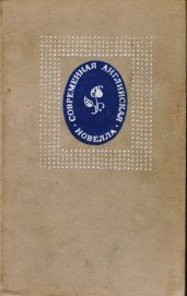 Крик - Грейвз Роберт Ранке