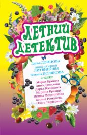 Русалка по вызову - Литвиновы Анна и Сергей