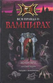 Дыхание смерти - Неволина Екатерина Александровна
