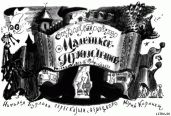 Маленькое привидение (с иллюстрациями) - Пройслер Отфрид