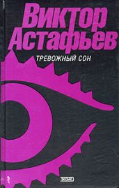 Теплый дождь