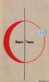 Фабрика Абсолюта. Белая болезнь - Чапек Карел