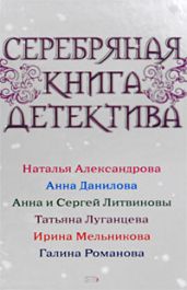 Фейсконтроль на тот свет - Луганцева Татьяна Игоревна