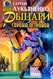 Категория «Зет» - Лукьяненко Сергей Васильевич