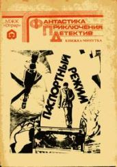Человек, который многого не умел - Лукьяненко Сергей Васильевич