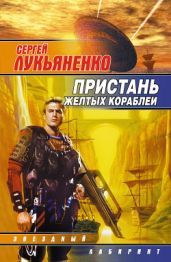 Делается велосипед - Лукьяненко Сергей Васильевич