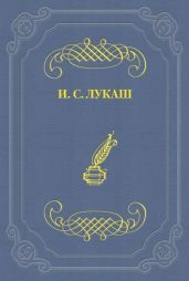 Тереза Авильская - Лукаш Иван