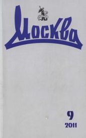 Хроника лишних времен. Главы из романа - Смирнов Сергей Анатольевич