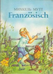 Franz"osisch - Мутт Михкель