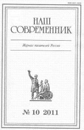 Последний шанс на “экономическое чудо” - Глазьев Сергей Юрьевич
