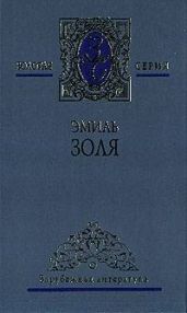 Плечи маркизы