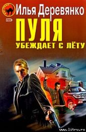 Инквизитор - Деревянко Илья Валерьевич