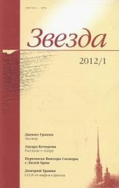 Заговор