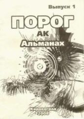 Ферма - Анин Владимир