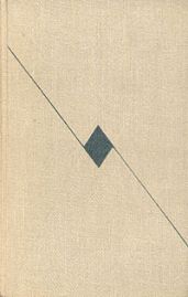 Том 5. Повесть о жизни. Книги 4-6 - Паустовский Константин Георгиевич