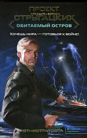 Мир ротмистра Тоота - Свержин Владимир Игоревич