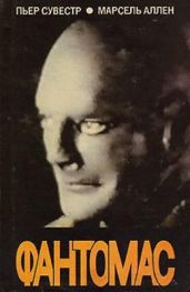 Ночной извозчик - Аллен Марсель, Сувестр Пьер
