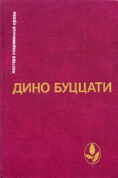 Избранное