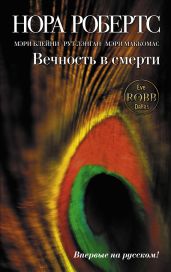 Удивительное приключение Эми и графа - Блейни Мэри