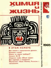 Удивительные свойства тиотимолина - Азимов Айзек