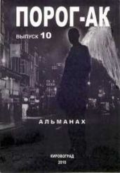Надоело - Анин Владимир