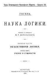 Учение о сущности