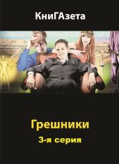 Жемчужный талисман - ALIAS Александр