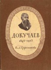 Докучаев - Крупеников Игорь Аркадьевич, Крупеников Лев Аркадьевич