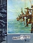 Журнал «Вокруг Света» №02 за 1967 год - Журнал Вокруг Света