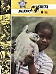 Журнал «Вокруг Света» №06 за 1985 год - Журнал Вокруг Света