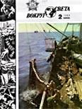 Журнал «Вокруг Света» №02 за 1986 год - Вокруг Света