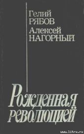Повесть об уголовном розыске [Рожденная революцией]