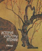 История культуры Японии - Тадзава Ютака, Мацубара Сабуро, Окуда Сюнсукэ, Нагахата Ясунори