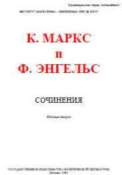 Собрание сочинений, том 23