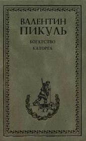 Каторга