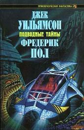Подводный город