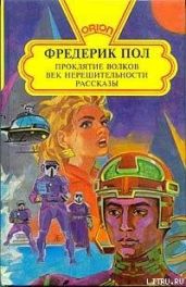 Чума Мидаса - Пол Фредерик