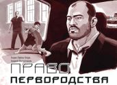 Право первородства - Олди Генри Лайон, Валентинов Андрей