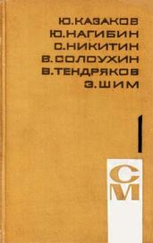 Королева и семь дочерей - Шим Эдуард Юрьевич