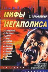 Полный стакан - Пронин Игорь Евгеньевич